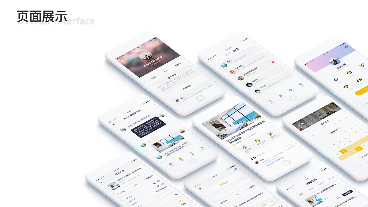 APP（图ZMTUwMDIzMDI0） - APP界面 - 站酷设计师凤飞飞1121原创素材 - 站酷ZCOOL