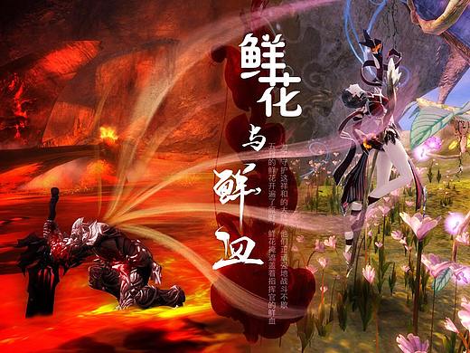 激战2电子书板块封面 含制作流程