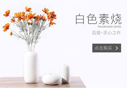 电商首页