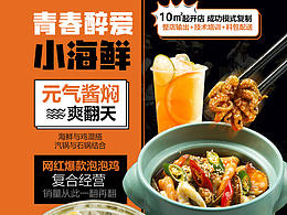 卤味美食