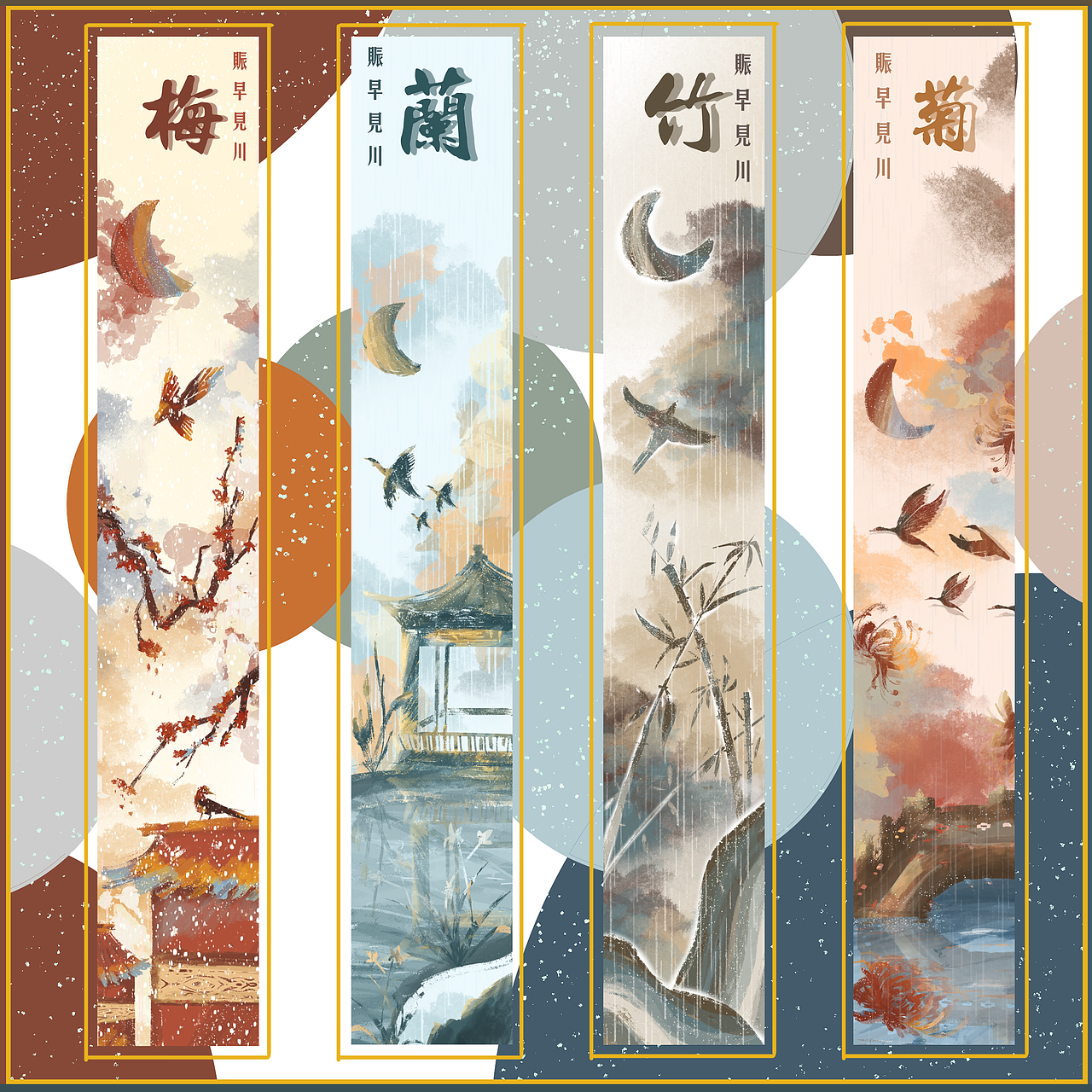 国风四君子梅兰竹菊