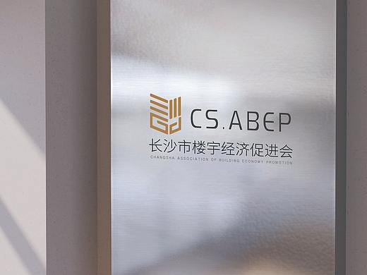 长沙楼宇经济交流促进会logo