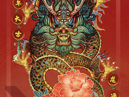 2024龙年红包|敦煌神龙🐲