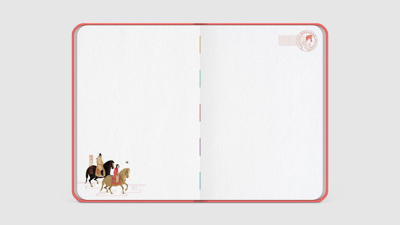 《盛唐入画》札记册