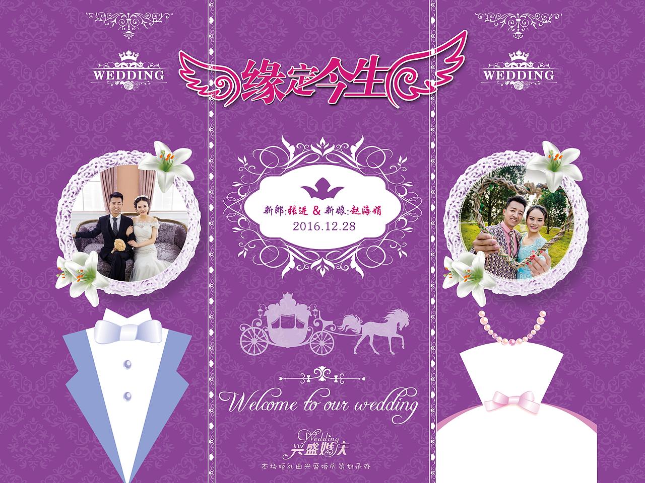 婚礼现场物料-喷绘