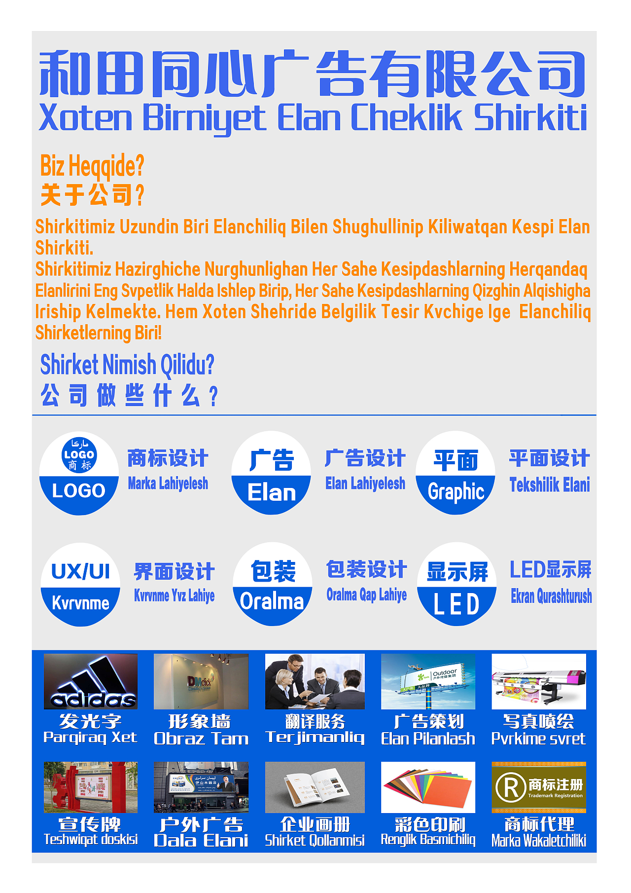 和田同心广告有限公司（图ZMTcyNDg3NDU2） - 宣传物料 - 站酷设计师Chushyar123原创素材 - 站酷ZCOOL