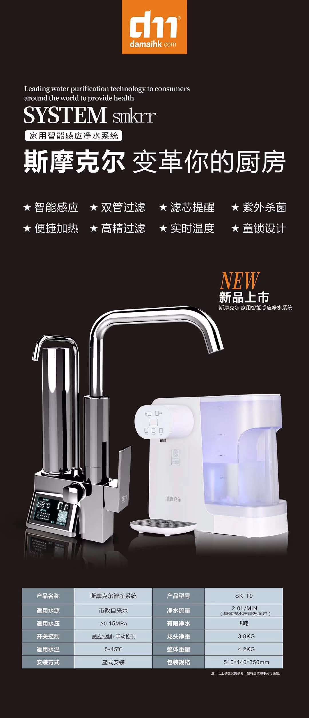 斯摩克尔，变革你的厨房（图ZMjAyOTcwMTY0） - 其他工业/产品 - 站酷设计师大迈欧阳琦原创素材 - 站酷ZCOOL