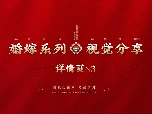 2021天猫【汉秀】黄金珠宝首饰详情页合集