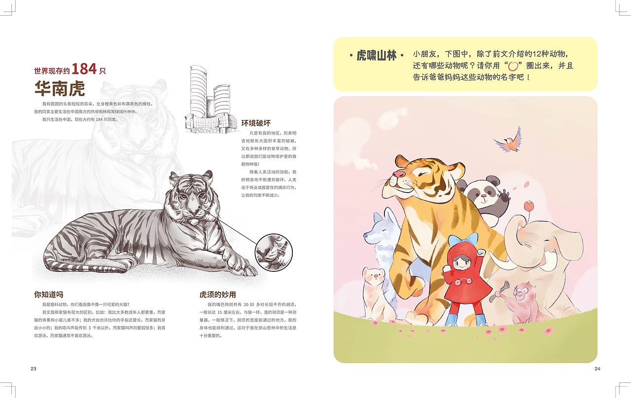 2022大J小D品牌月历套装✖️游戏册（图ZMjc4MzI3Mzky） - 商业插画 - 站酷设计师牛一口原创素材 - 站酷ZCOOL