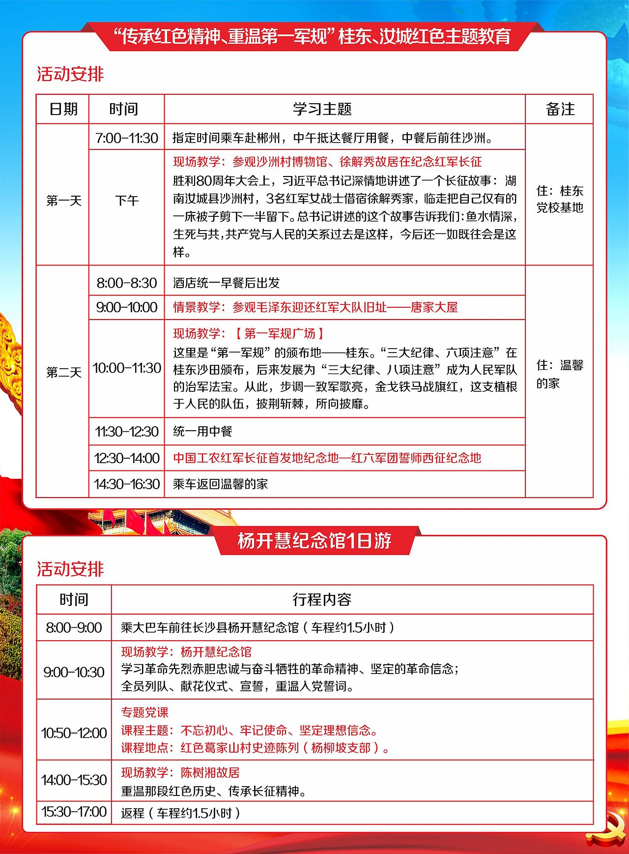 线下-单页折页（图ZMjkxMTE5MzI4） - 其他平面 - 站酷设计师说给耳朵听原创素材 - 站酷ZCOOL