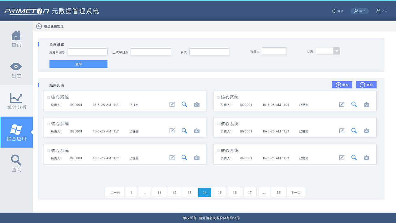 元数据|ui|软件界面|wangyl7980 - 原创作品 - 站酷 (zcool)