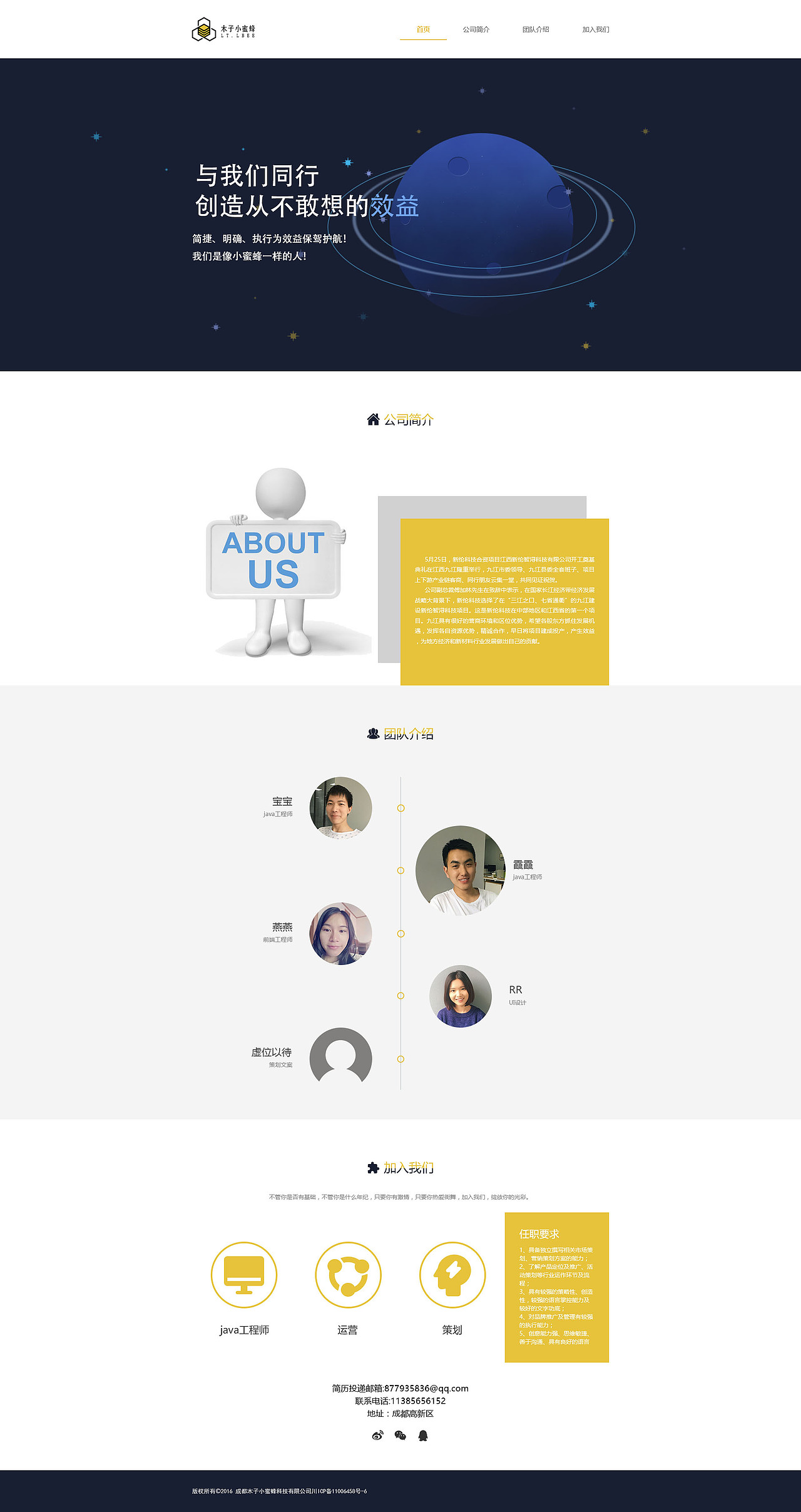 网页_木子小蜜蜂（图ZODI3NzU2OTY=） - 企业官网 - 站酷设计师吃个大胖子原创素材 - 站酷ZCOOL