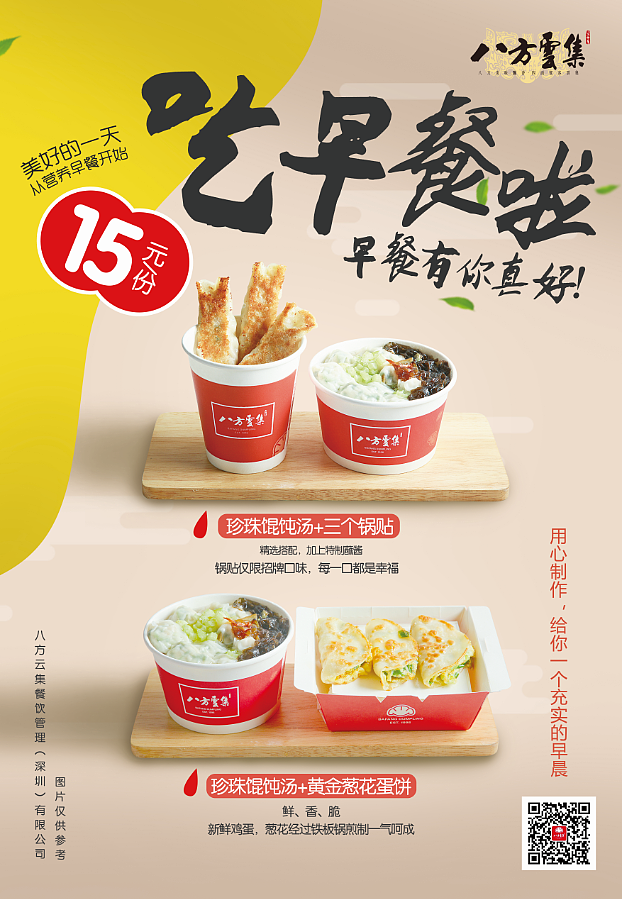 早餐套餐（图ZMTU2ODE1NTU2） - 海报 - 站酷设计师九九堂设计原创素材 - 站酷ZCOOL