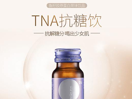 减肥饮品海报