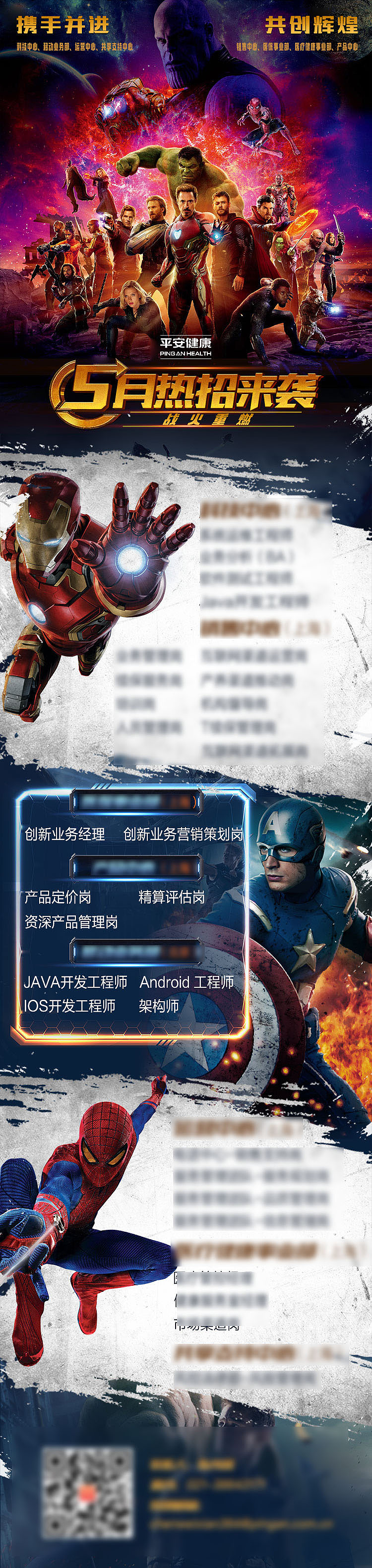 漫威風格h5（圖ZMjExMTg0OTQ4） - 海報 - 站酷設計師ana_na1原創(chuàng)素材 - 站酷ZCOOL