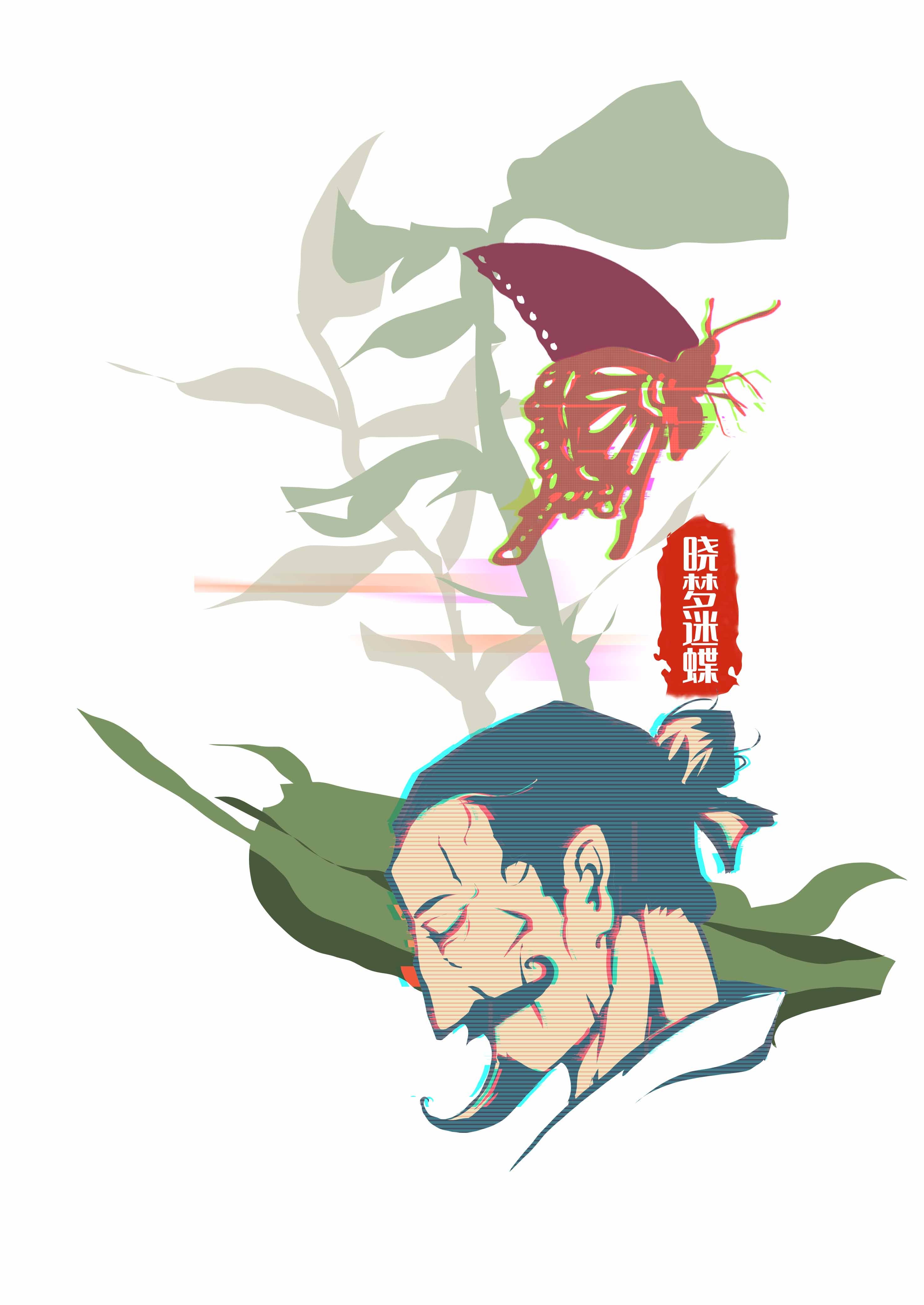 《国风》-庄子|插画|创作习作|危险造型 - 原创作品 - 站酷 (zcool)