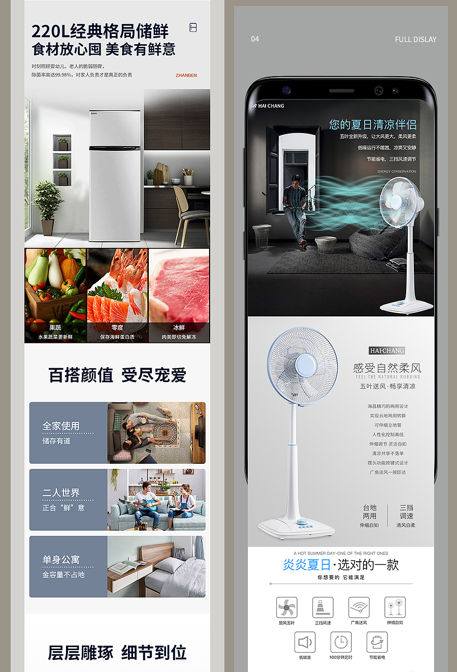 作品集（图ZMjI4MTM0MjI0） - 电商 - 站酷设计师YuKikikiki原创素材 - 站酷ZCOOL