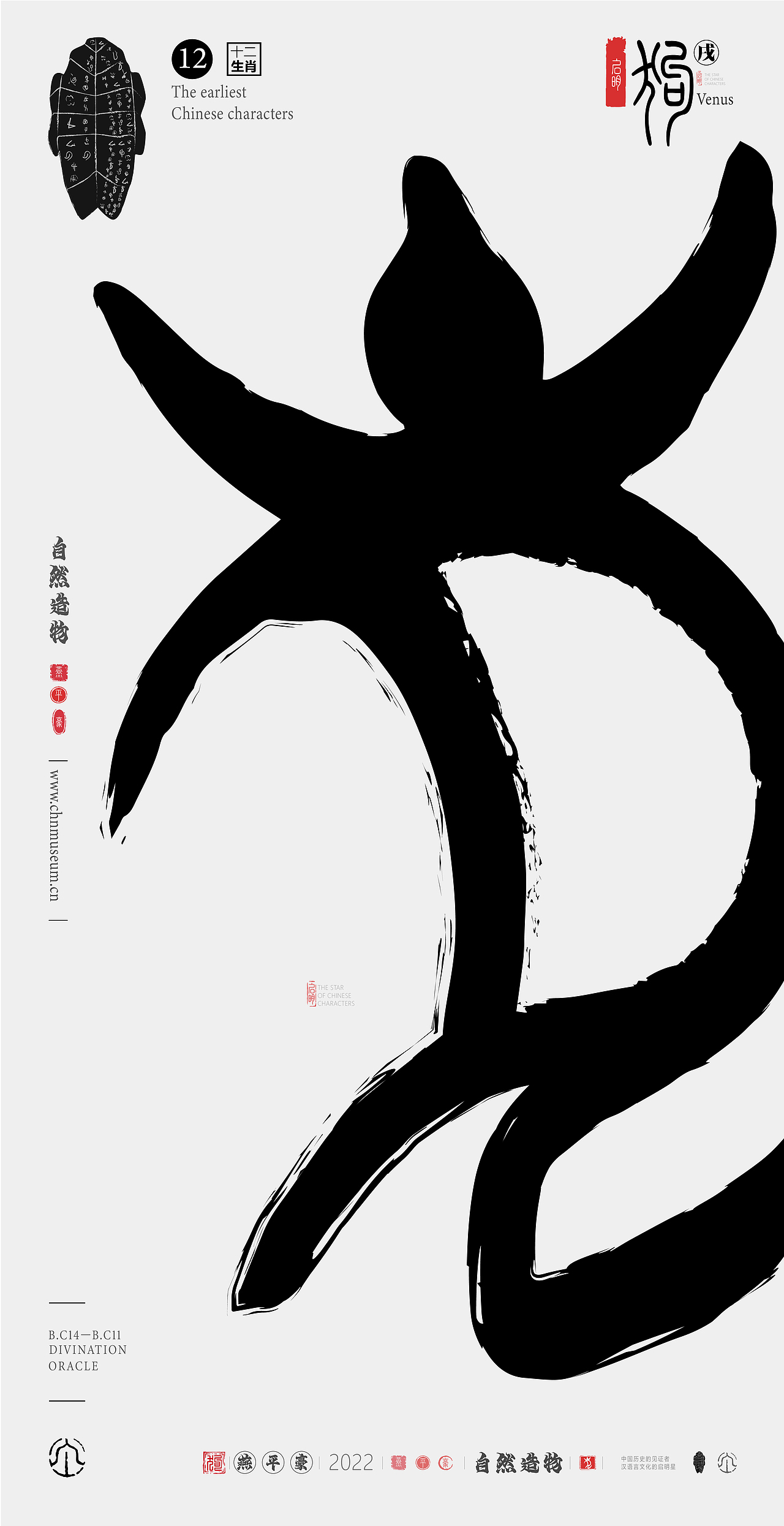 十二生肖（图ZMzE3MTkyMzAw） - IP形象 - 站酷设计师YinLongYan原创素材 - 站酷ZCOOL