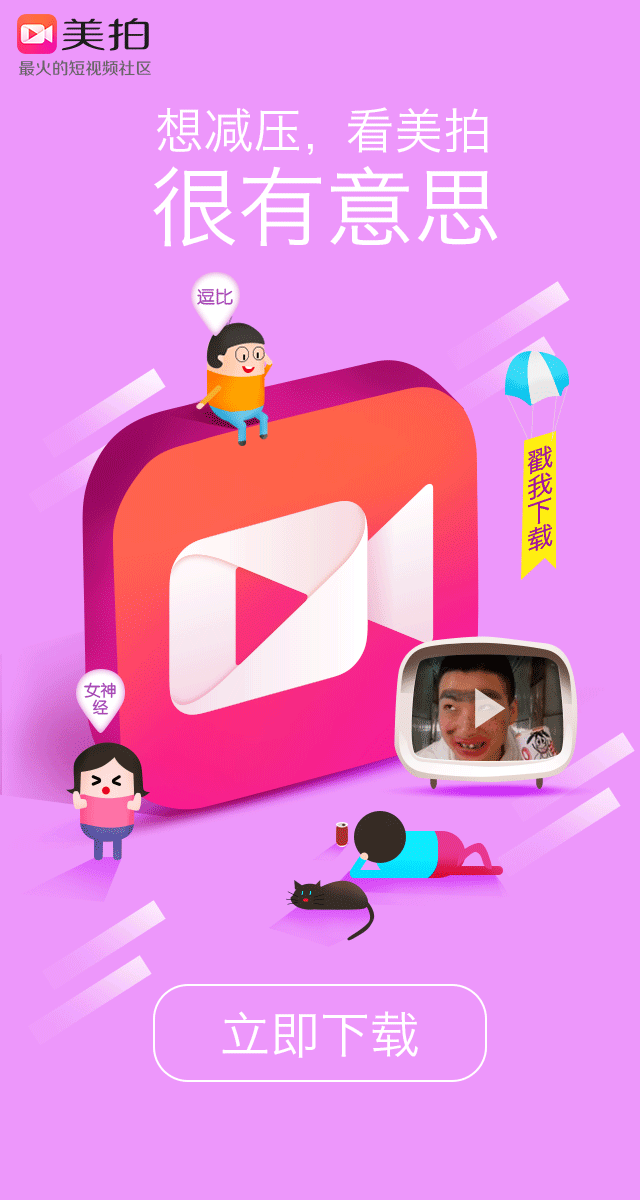 美图项目（图ZNDU1NDg4NjA=） - 移动端网页 - 站酷设计师s_muhan原创素材 - 站酷ZCOOL