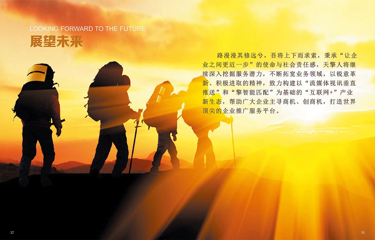 招商手册（图ZMTE1OTEwNjY4） - 书籍/画册 - 站酷设计师开心的笨小孩原创素材 - 站酷ZCOOL