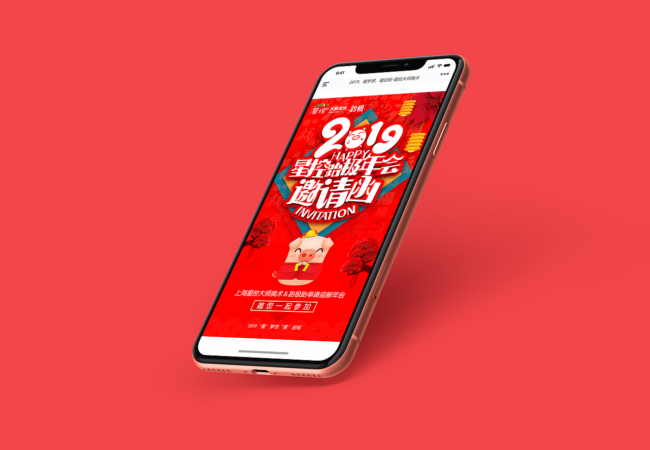 星控大师美术2019年会邀请函（图ZMTQ4MjgwMzI4） - 其他平面 - 站酷设计师Design__Life原创素材 - 站酷ZCOOL