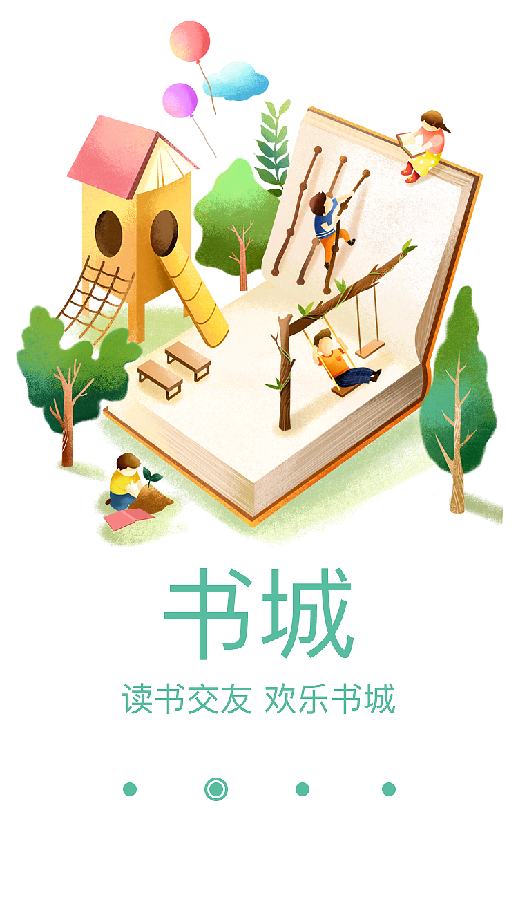 引导页（图ZMTcwMzg2NTY0） - 交互/UE - 站酷设计师嘟嘟鼠原创素材 - 站酷ZCOOL