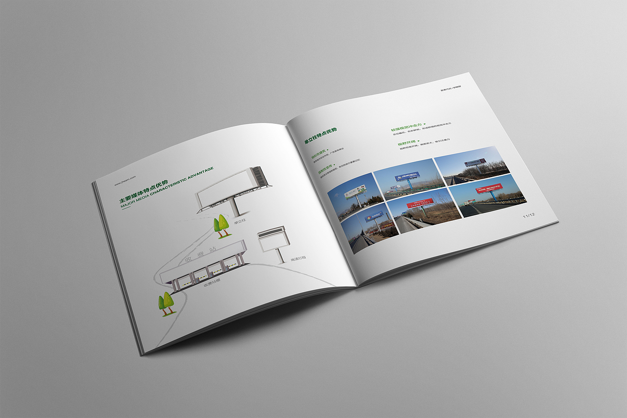 传媒画册