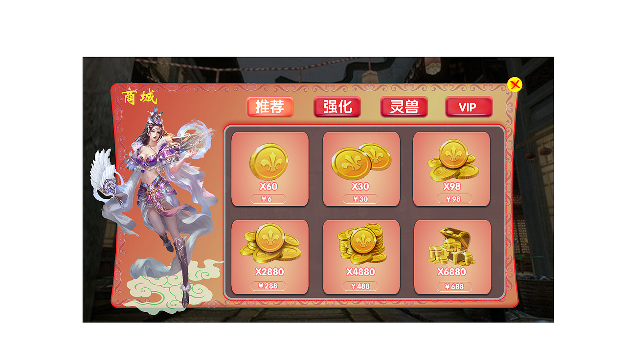 商城（图ZODUwNjc4NzY=） - 独立游戏 - 站酷设计师窦胜祥原创素材 - 站酷ZCOOL
