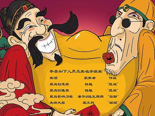 征名大赛