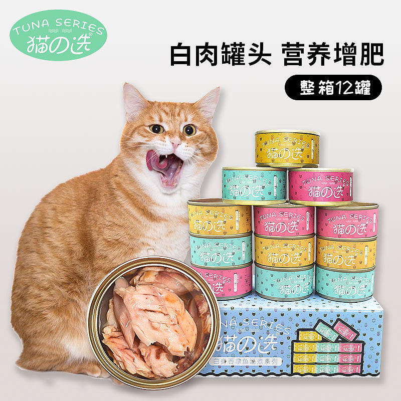猫罐头（图ZMTc2Nzg1NDI0） - 电商 - 站酷设计师五墨原创素材 - 站酷ZCOOL