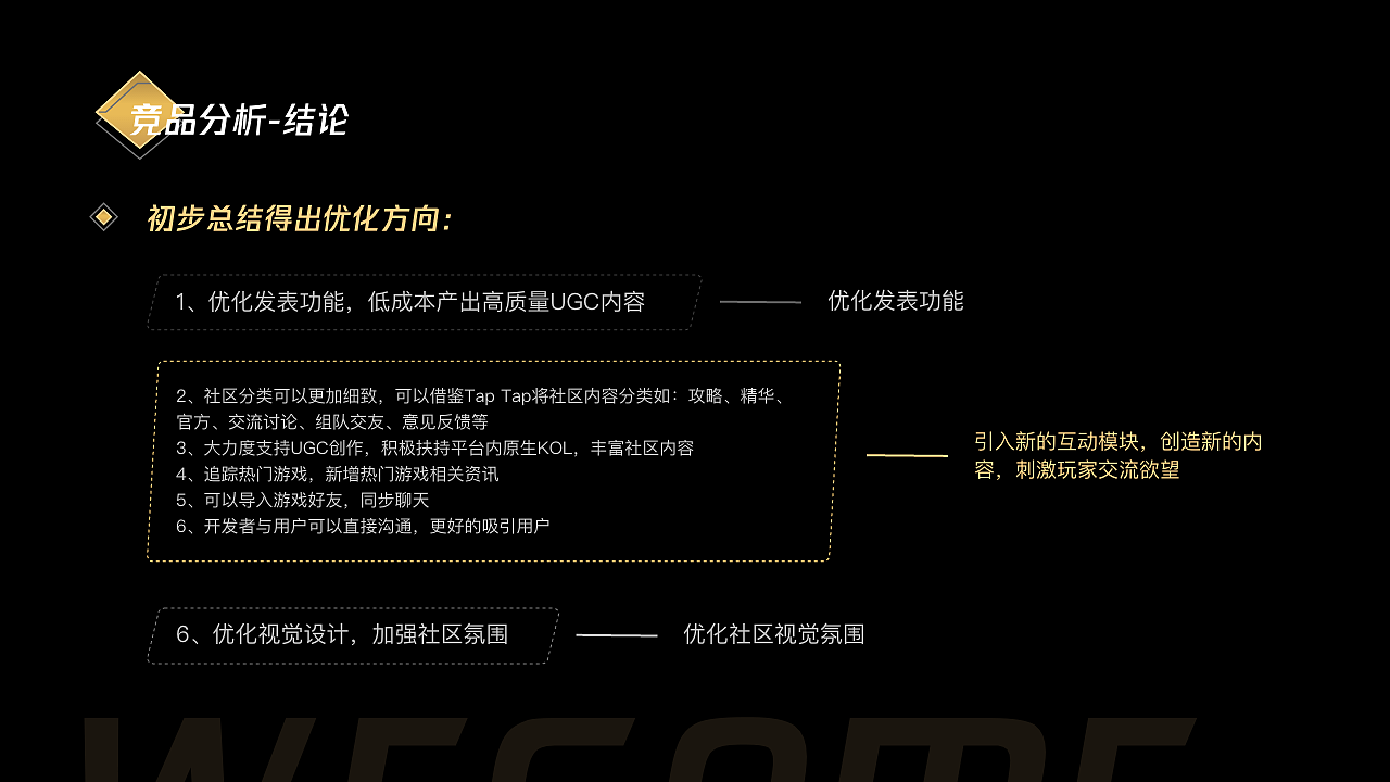 掌上wagame---LOL社区体验设计升级（图ZMTgzMTcwODM2） - 交互/UE - 站酷设计师设计芝士KING原创素材 - 站酷ZCOOL