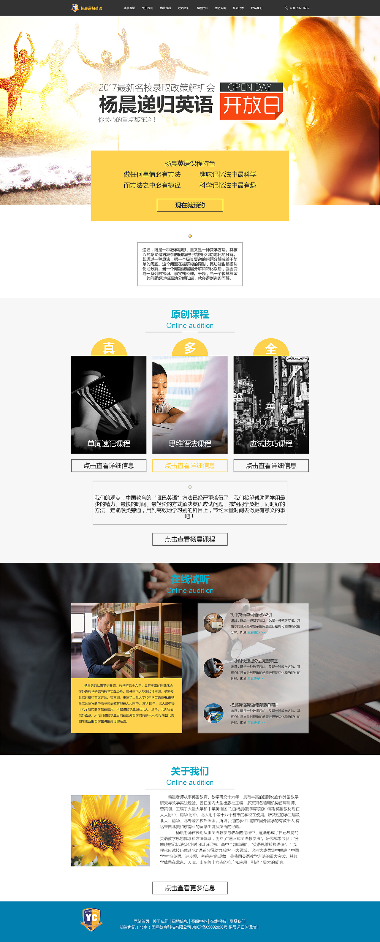 英语官网改版（图ZODUzMzE5NDg=） - 企业官网 - 站酷设计师世界辣么大原创素材 - 站酷ZCOOL