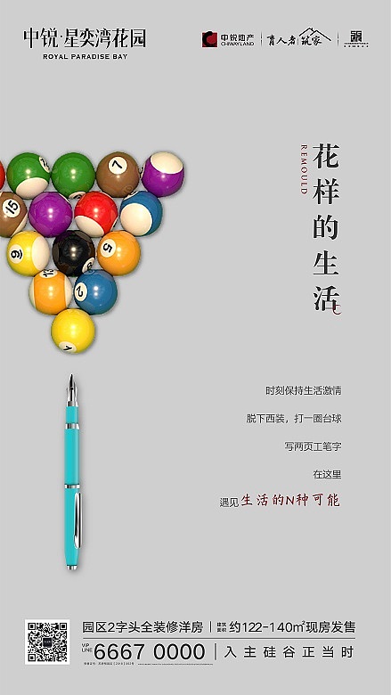 地产系列创意刷屏稿（图ZMTE3MTk0ODAw） - 其他平面 - 站酷设计师玖丶芯原创素材 - 站酷ZCOOL