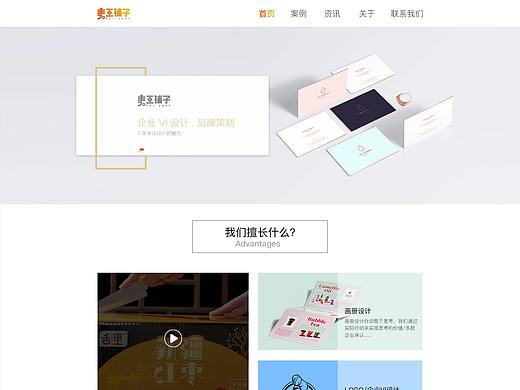 美工鋪子網(wǎng)站（個人主頁-ZNDA4NDkwNjQ=） - 企業(yè)官網(wǎng) - 站酷設(shè)計師L_wzh原創(chuàng)素材 - 站酷ZCOOL