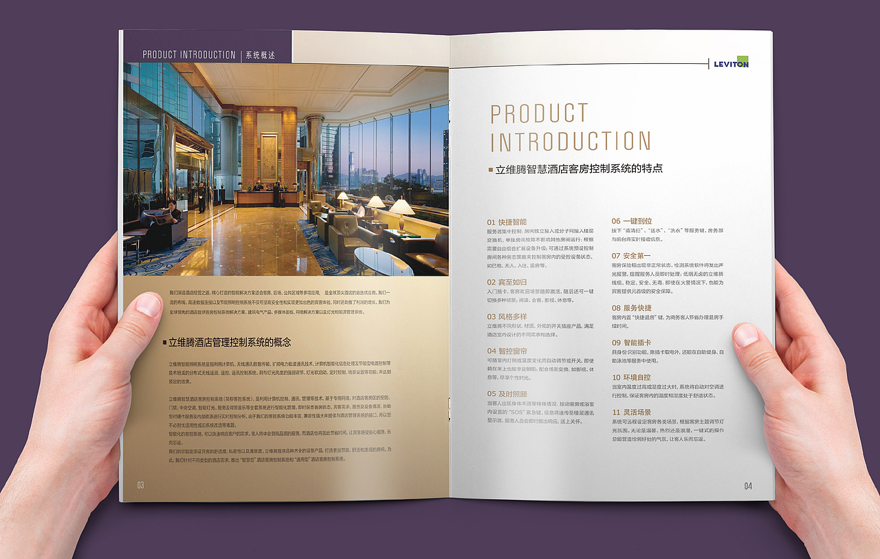 【橘鹿pp】南京普杰物联网科技画册设计展示（图ZMjEwNDYyNzAw） - 海报 - 站酷设计师橘鹿品牌设计原创素材 - 站酷ZCOOL