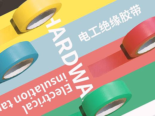 五金工具系列