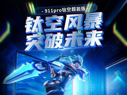 海报练习（个人主页-ZNDU5MjM5ODQ=） - 海报 - 站酷设计师宇楠N原创素材 - 站酷ZCOOL