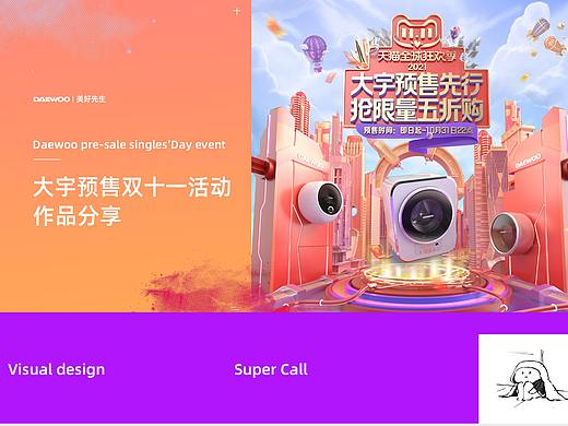 母婴壁挂洗衣机双十一首页