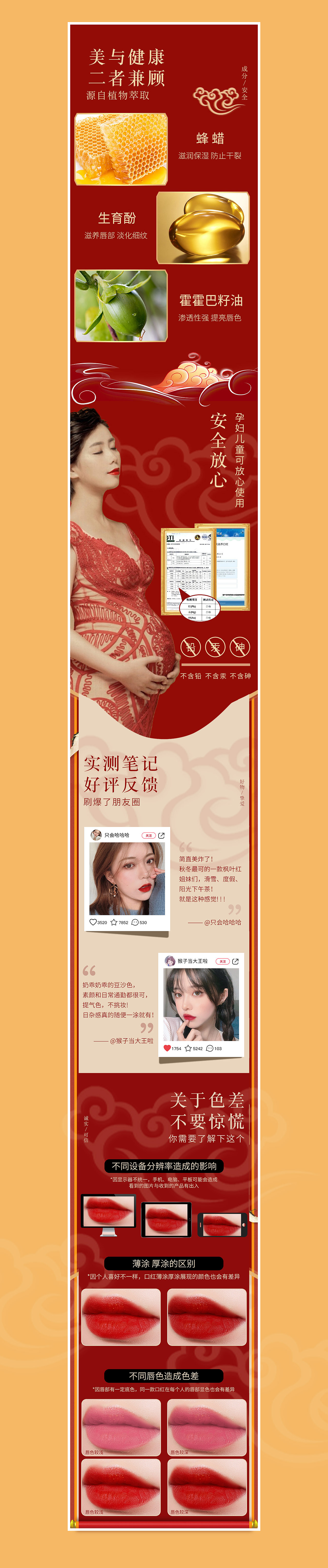 国风口红详情分享（图ZMzIzMDA4OTI4） - 电商 - 站酷设计师吃炒河粉原创素材 - 站酷ZCOOL