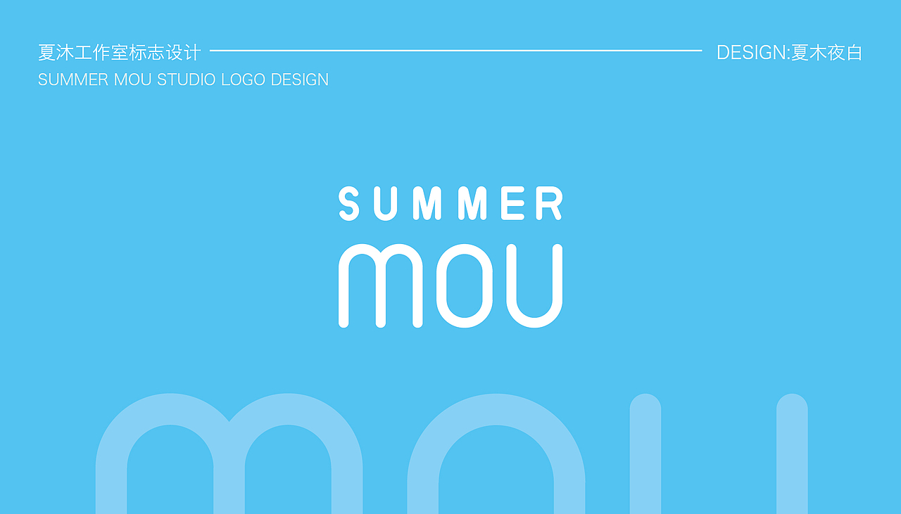 summer mou studio LOGO DESIGN