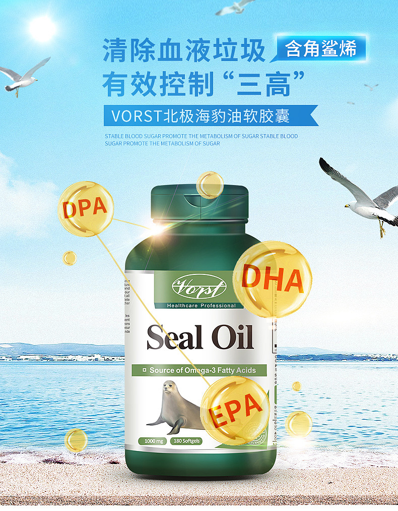 VORST海豹油（图ZMTE4ODI2MDQ0） - 电商 - 站酷设计师安之素年原创素材 - 站酷ZCOOL