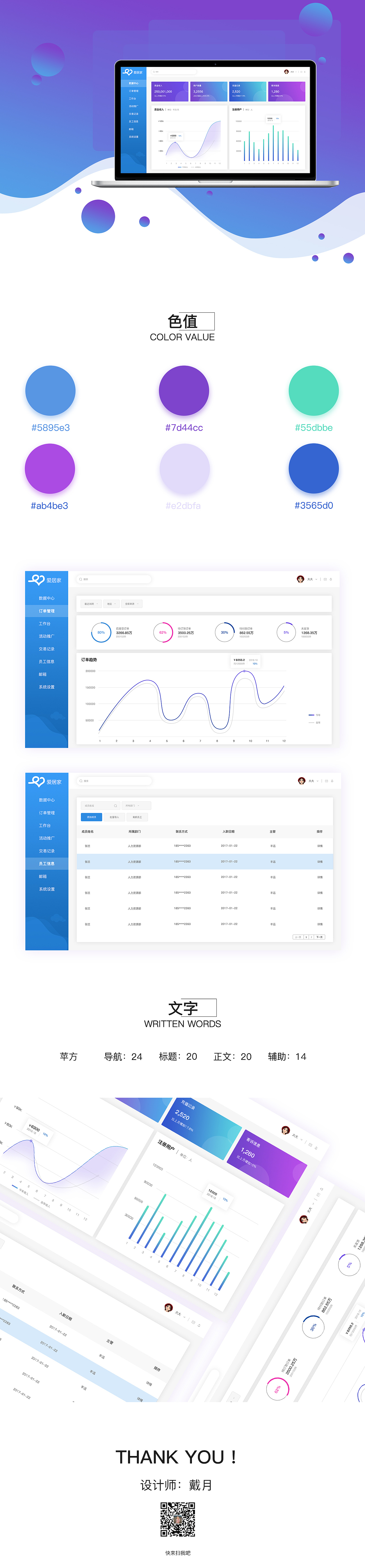 后台界面（图ZMTU0NzE2NjY0） - 其他UI - 站酷设计师通行证哈原创素材 - 站酷ZCOOL