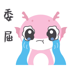 盘盘龙龙表情包