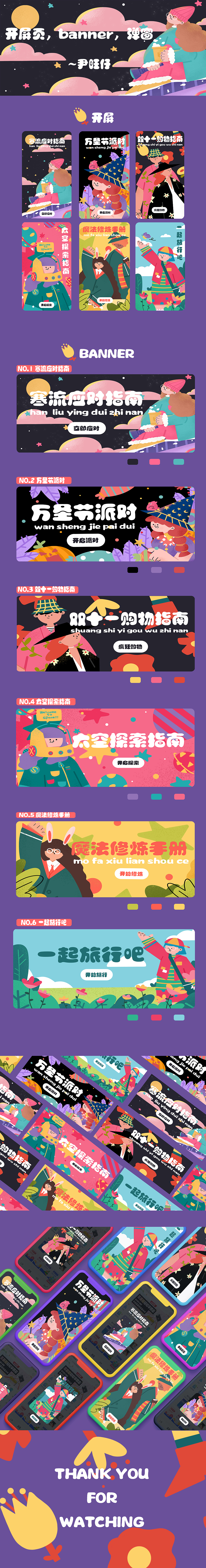 y园糖插画打卡21天总结