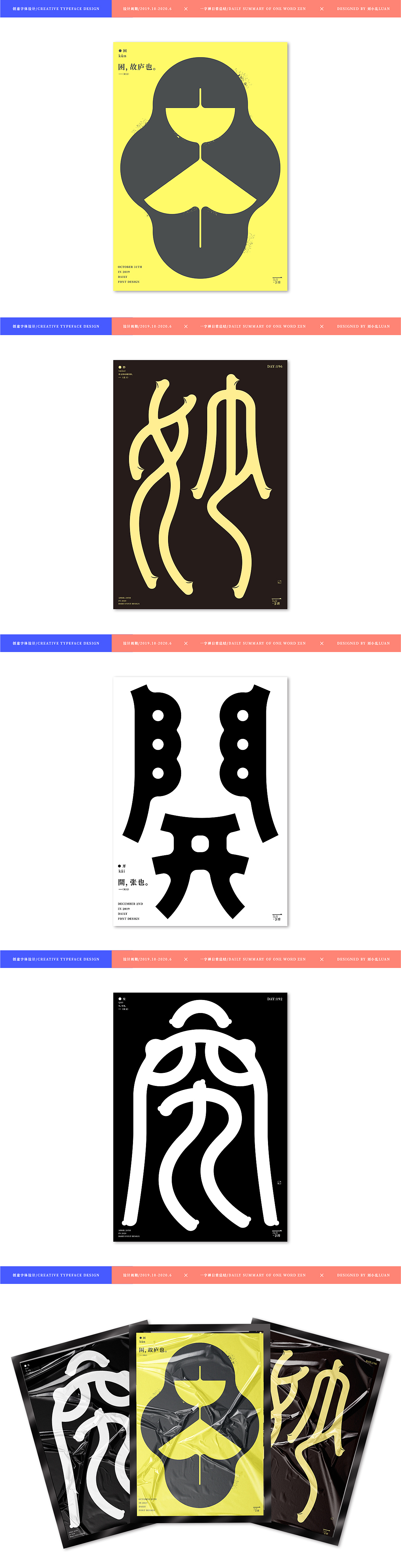 TYPEFACE SUMMARY | 字体总结（图ZMjEyNjUwMjI4） - 字体/字形 - 站酷设计师刘小乱Design原创素材 - 站酷ZCOOL