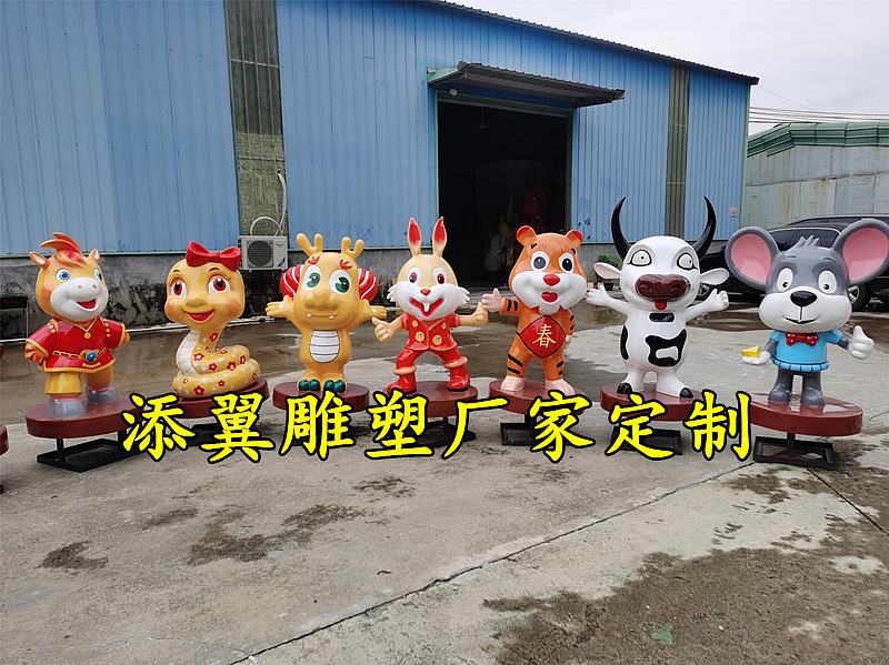 为什么都需要玻璃钢卡通动物公仔雕塑十二生肖兔子装饰