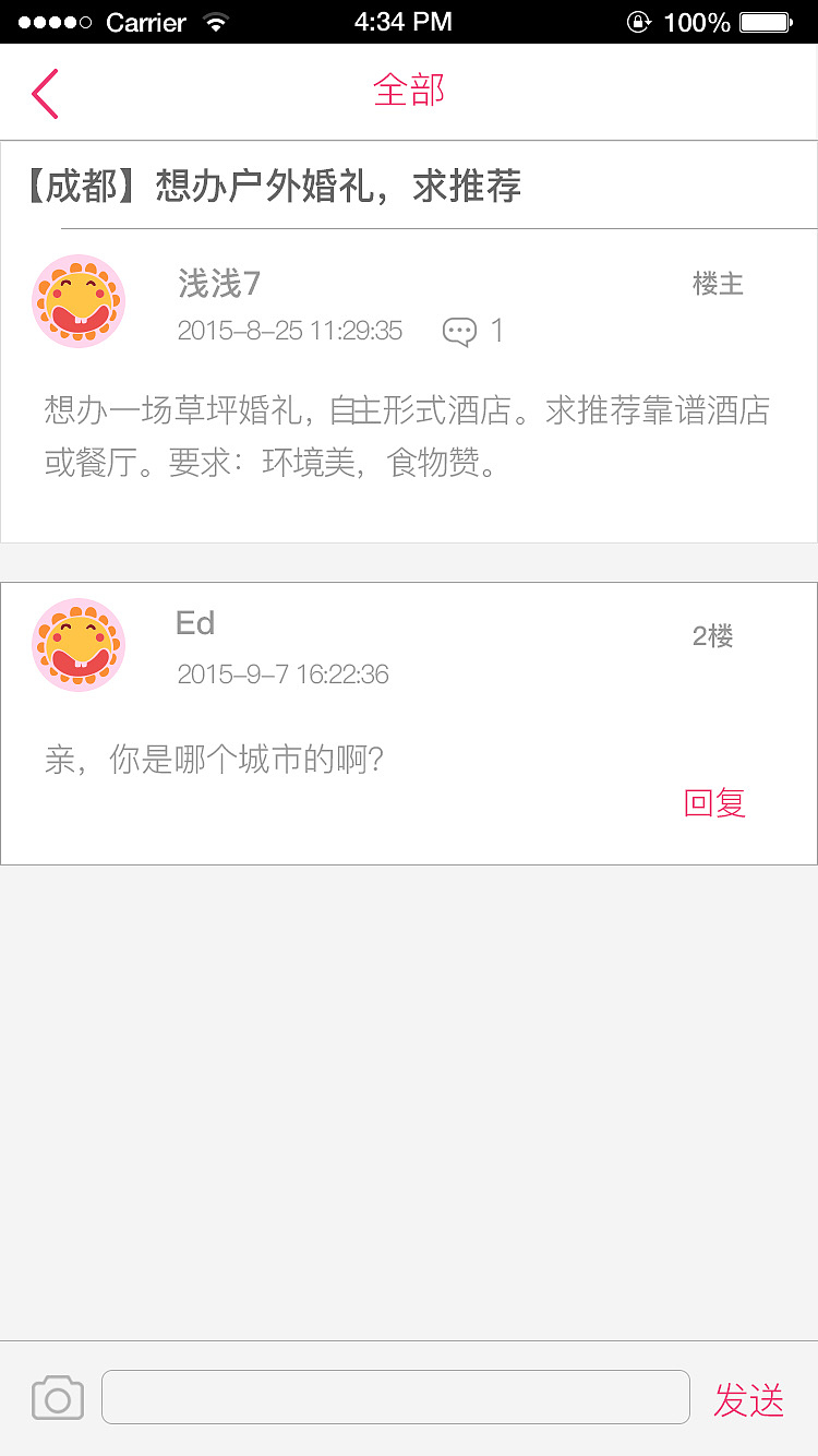 ME结婚圈App（图ZMzkzNTA5MzI=） - APP界面 - 站酷设计师之由姑娘原创素材 - 站酷ZCOOL