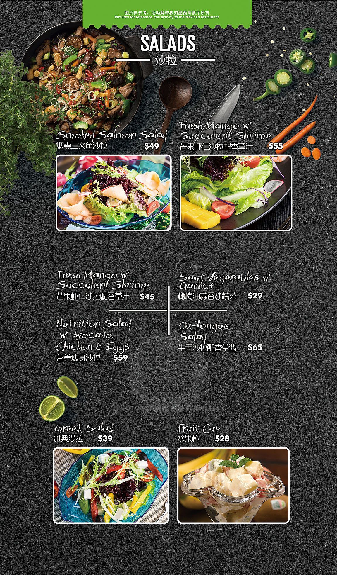 西餐美食菜单设计|平面|宣传物料|LOLO小蘑菇 - 原创作品 - 站酷 (ZCOOL)