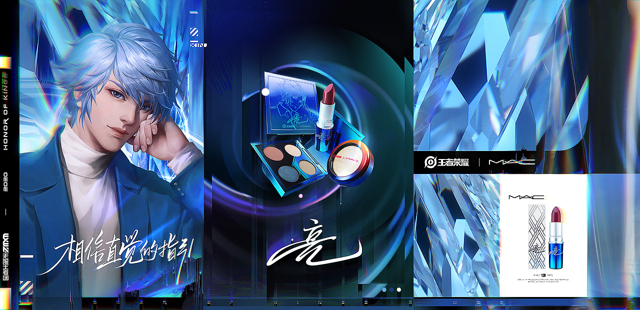 王者荣耀 x M·A·C 彩妆限定款视觉（图ZMjE1NzAxNDky） - 海报 - 站酷设计师火火楽原创素材 - 站酷ZCOOL