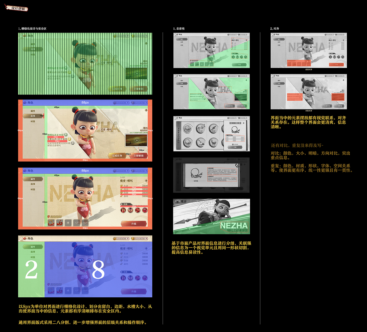 《哪吒》国漫风界面设计（图ZMjU0MDQ3MDEy） - 游戏UI - 站酷设计师朱耀汉原创素材 - 站酷ZCOOL